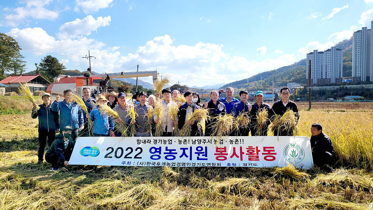 화도농업경영인회, 학습포 벼 베기