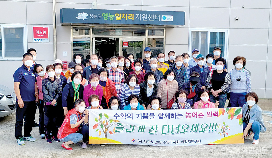 대한노인회와 협력 150명 안팎 체류…농번기 일손 걱정 덜다
