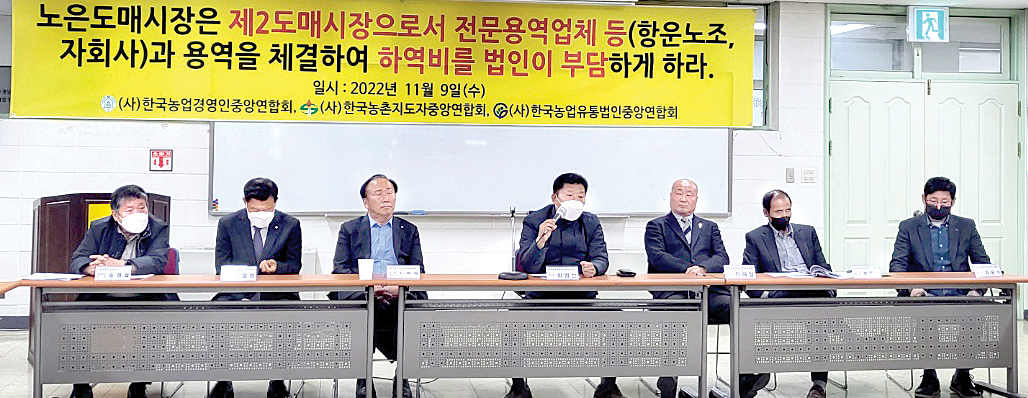 대전시, 법인이 부담해야 할 하역비 농가에 전가 부당