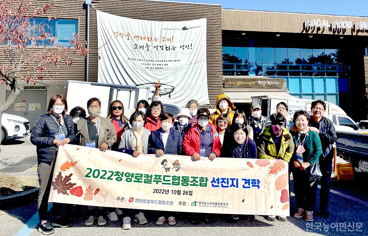청양로컬푸드ㅣ특산품으로 만든 다짐장·밀키트…가공품 개발로 지속가능성 찾다