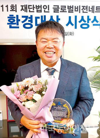 이기홍 자연순환농업협회장 환경대상