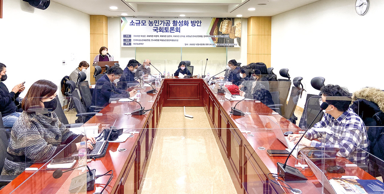 농가부엌법 제정해 소규모 농가 농산물 가공 활성화해야
