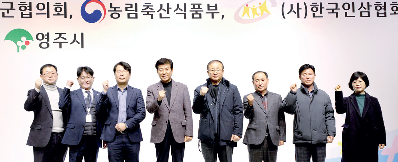 박범인 금산군수, 고려인삼시군협의회장 선출