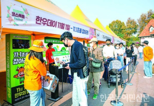 명절 직거래 장터 6회로 확대…MZ세대·청소년에 한우가치 알린다