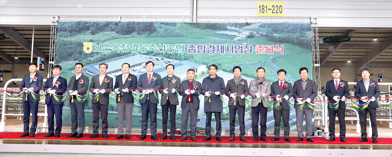 보은옥천영동축협 경제사업장 준공