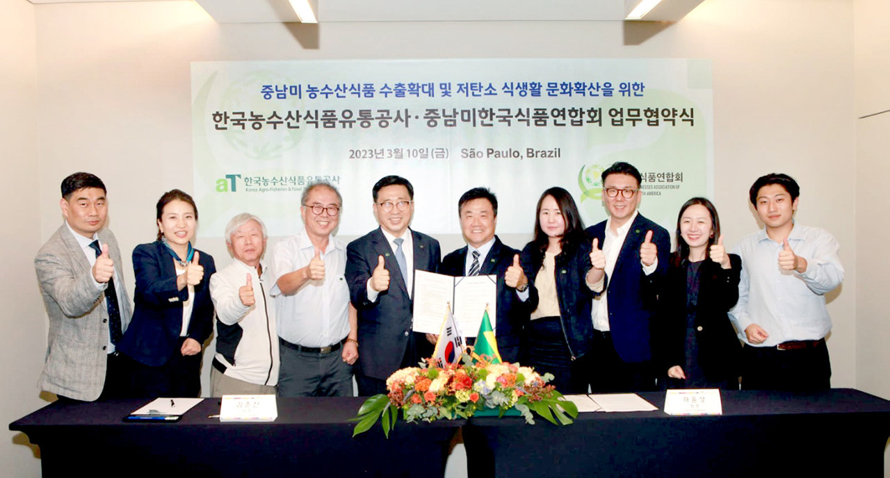 케이-푸드 열풍, 브라질까지 넓힌다