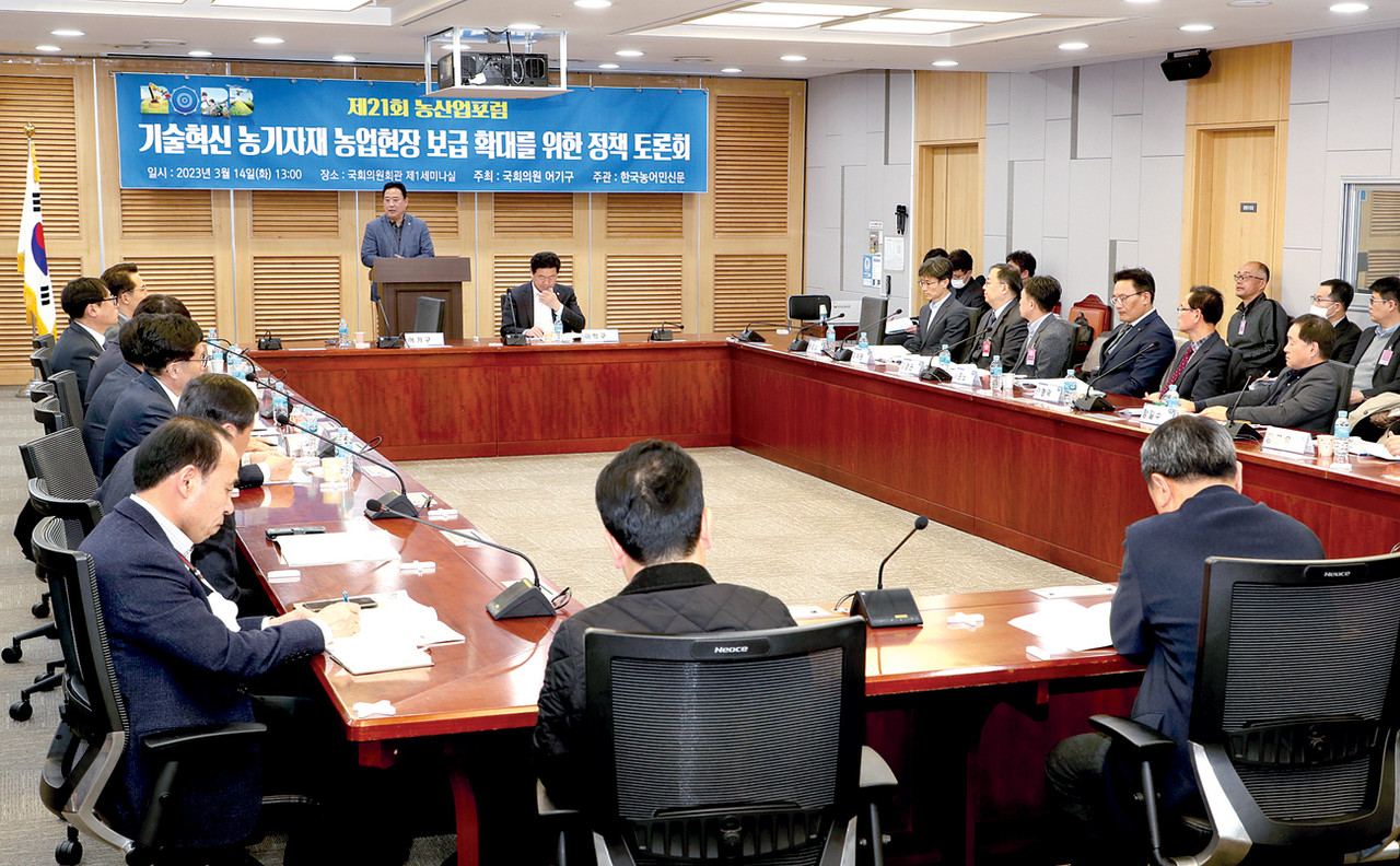 [농산업포럼] 농업기자재 스마트·디지털 기술 혁신…미래농업 이끈다