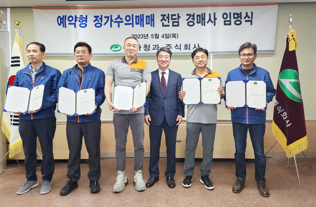 대아청과, 예약형 정가수의매매 전담 경매사 5명 임명