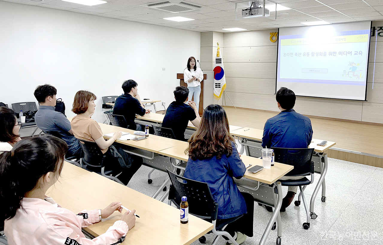 농협나주공판장, 축산업 경쟁력 제고 미디어 교육