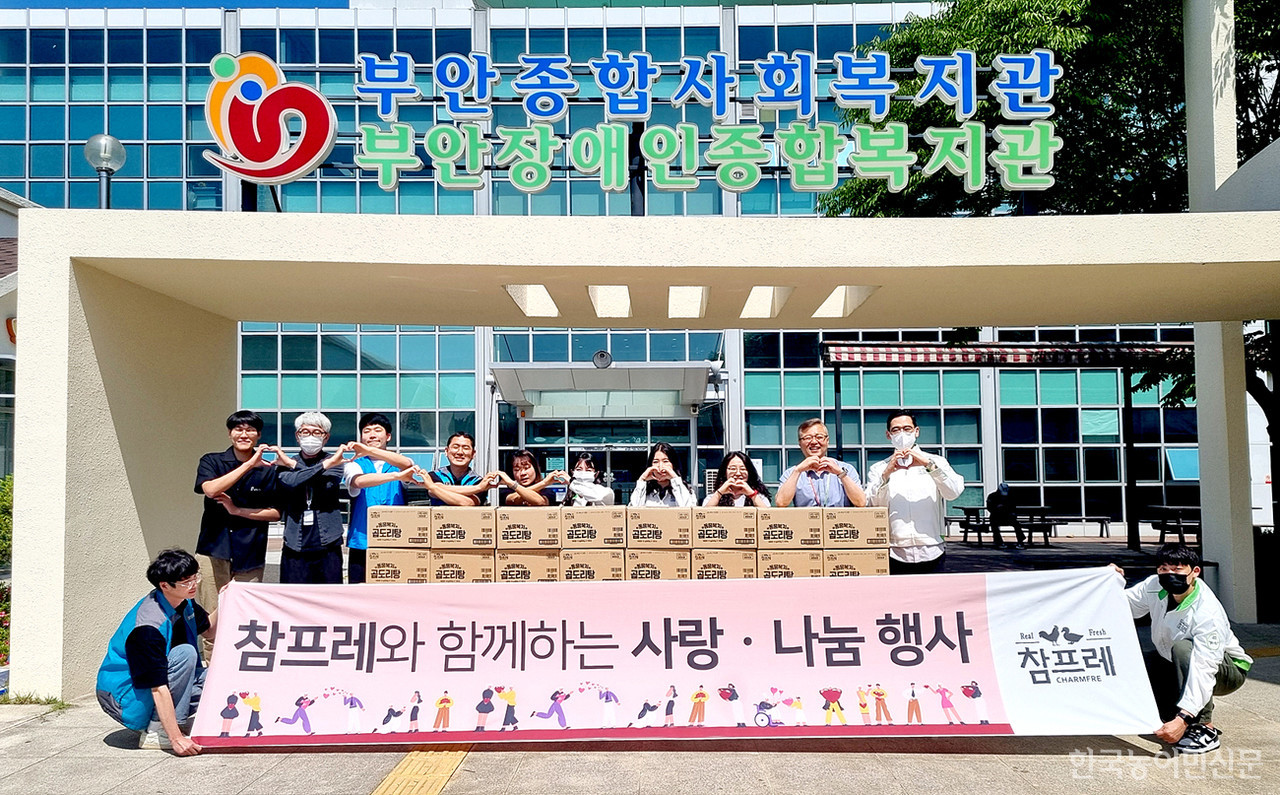 부안 대표 기업 참프레, 지역민에 곱도리탕 제공