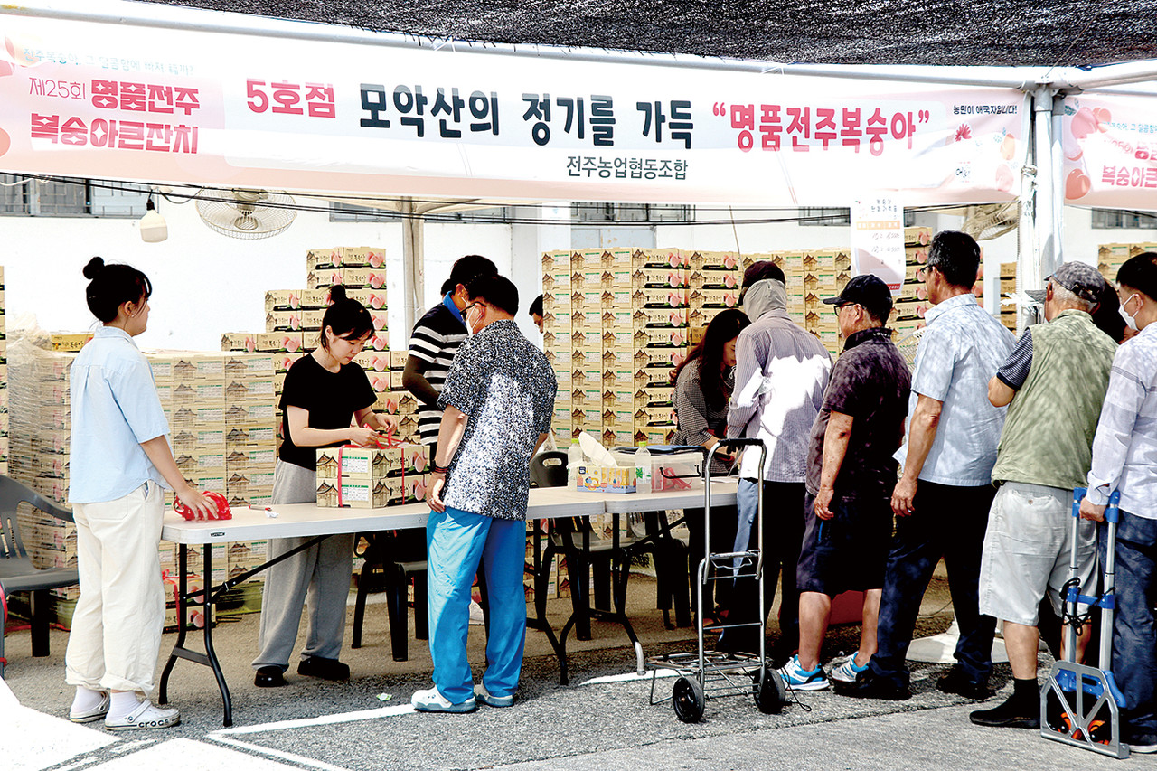 명품전주복숭아큰잔치 성료