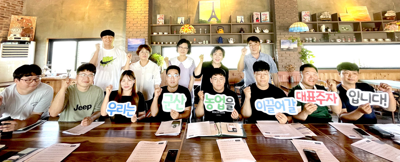군산시, 청년농업인과 영농현장 소통 차담회
