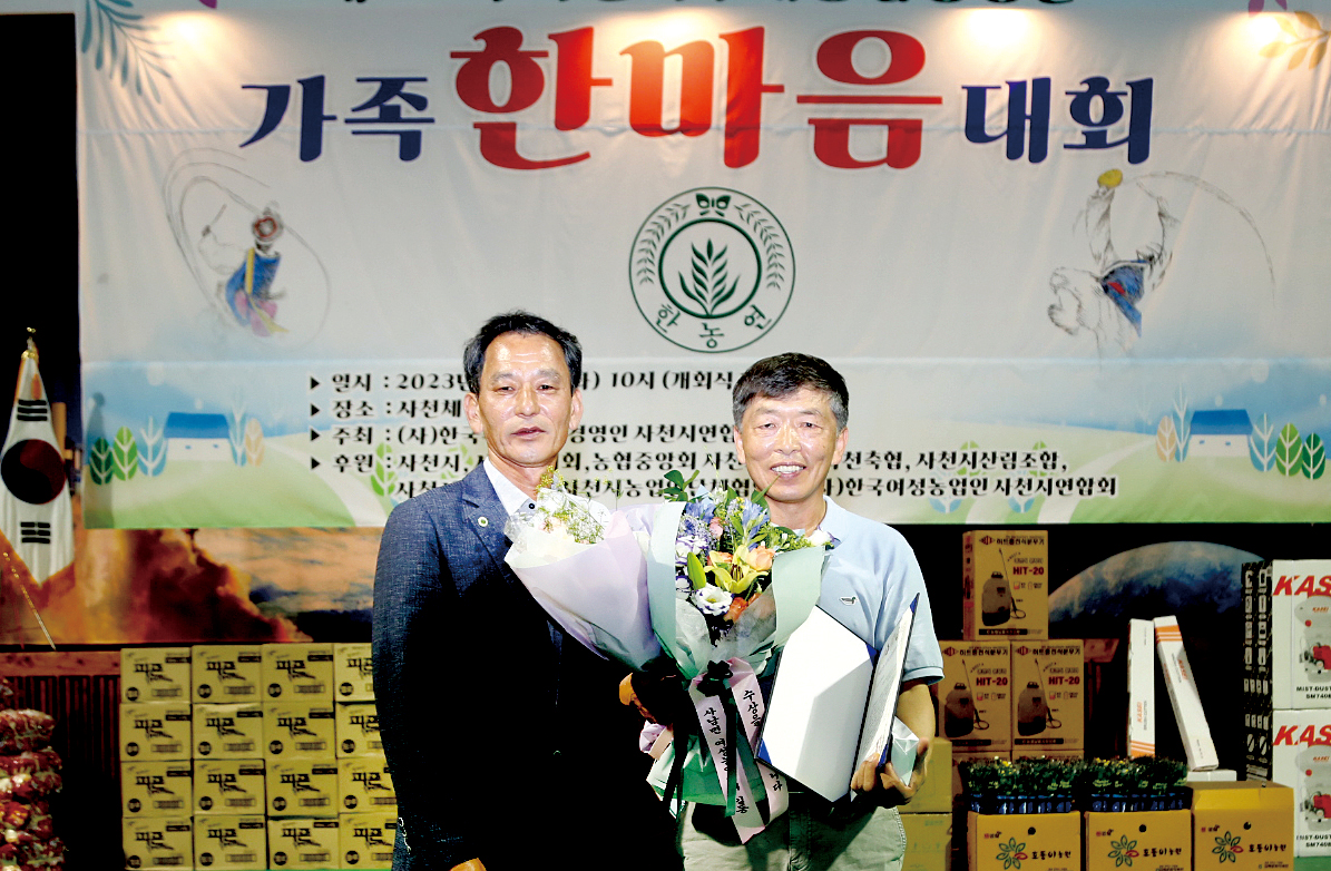 사천시후계농업경영인 가족한마음대회 성료