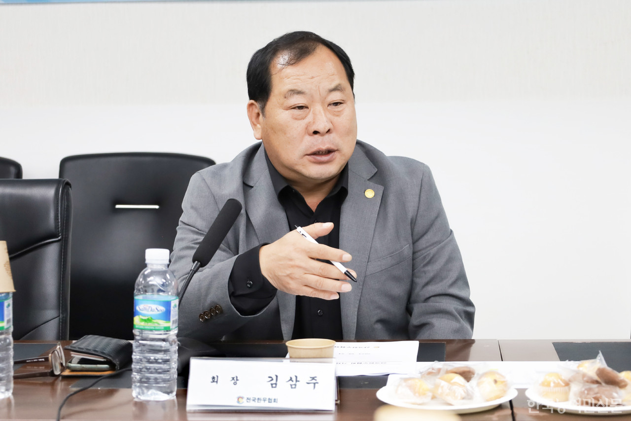 김삼주 한우협회장 한우법, 내년 총선 전 무조건 제정해야