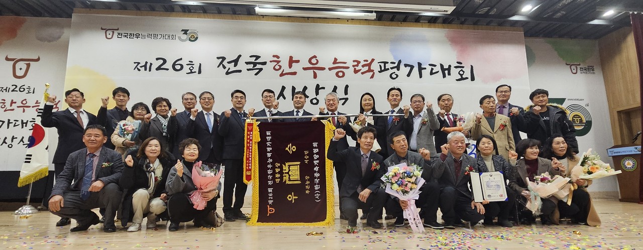 지난 30년 한우개량 성과 재확인…전국한우능력평가대회 유종의 미