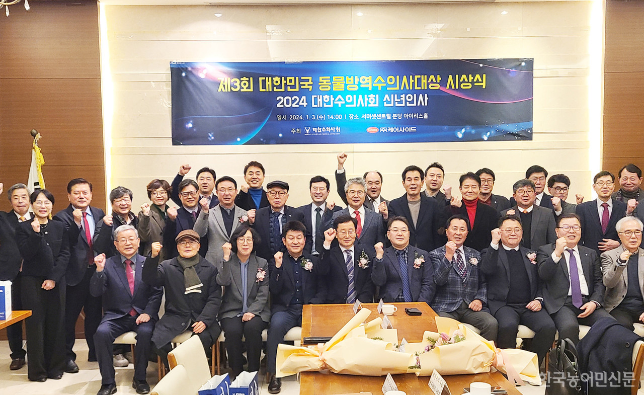 공중 수의사 7인 대한민국 동물방역수의사대상 수상