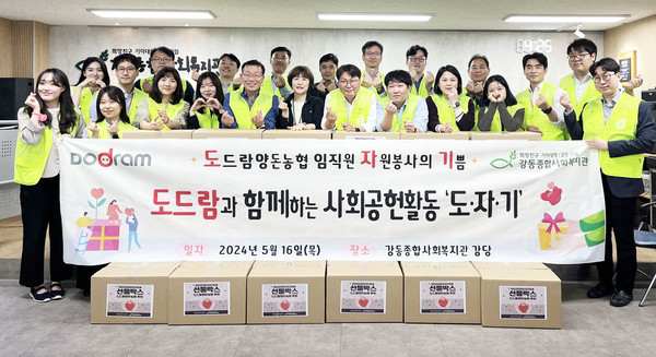 도드람, 가정의달 맞아  지역사회 나눔 실천 이어가