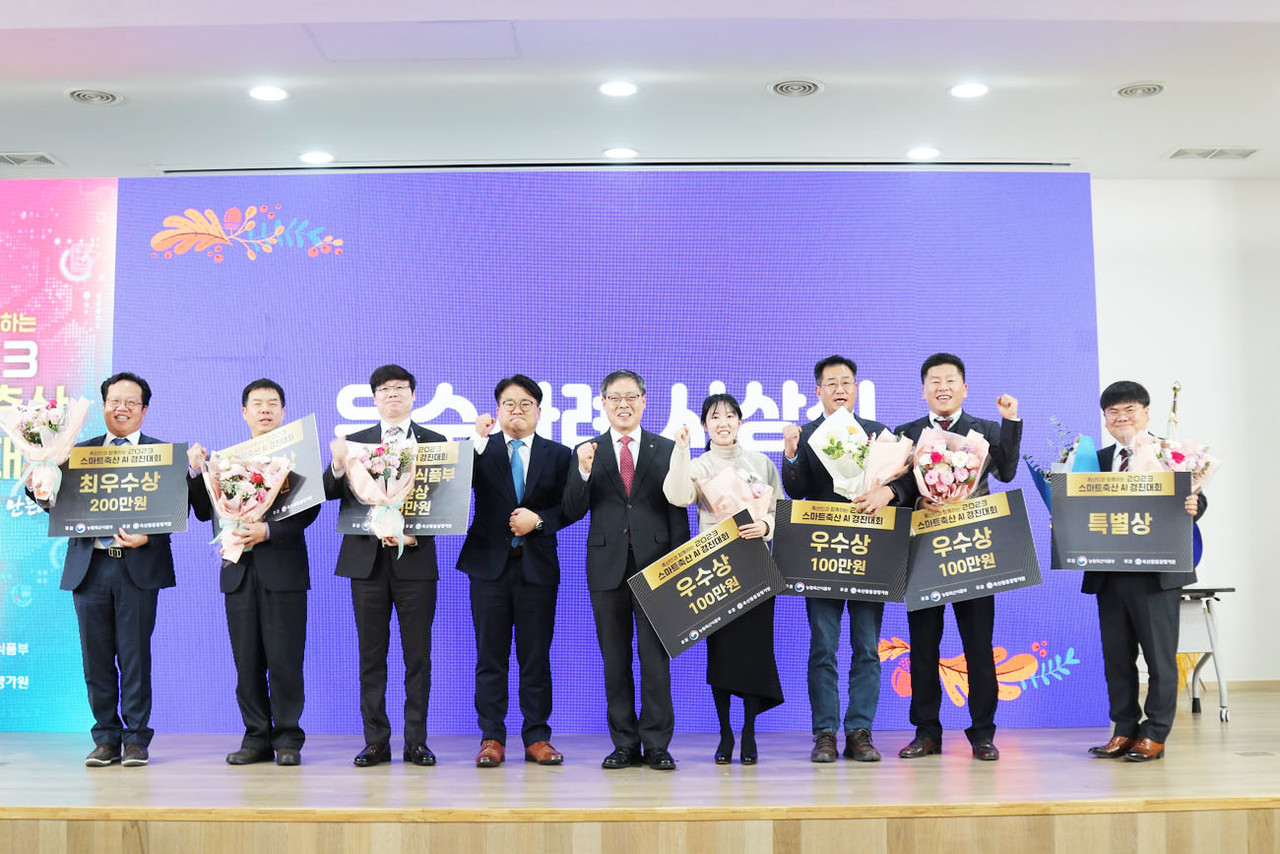스마트축산 AI 경진대회 개최 위한 상용화 기술·알고리즘 공모