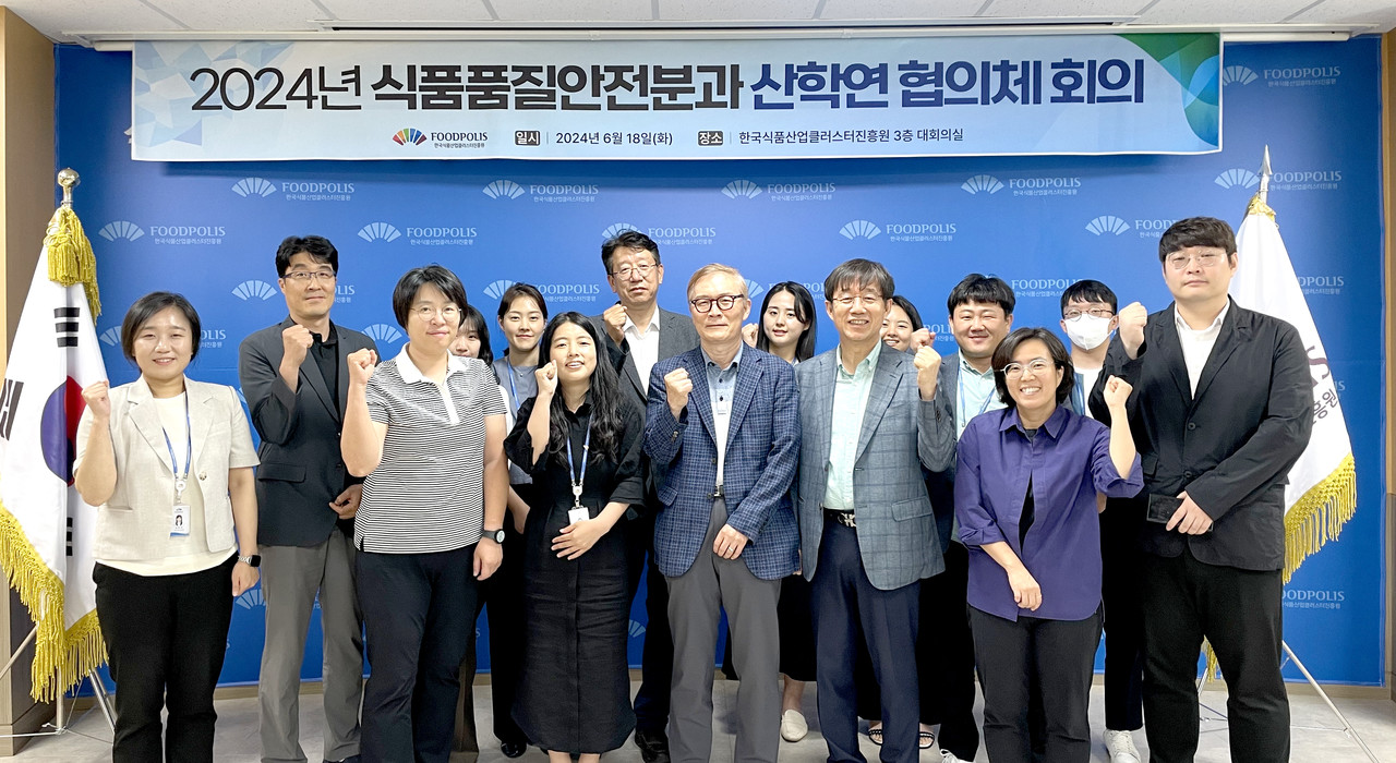 식품기업 성장 지원 산학연 협의체 가동