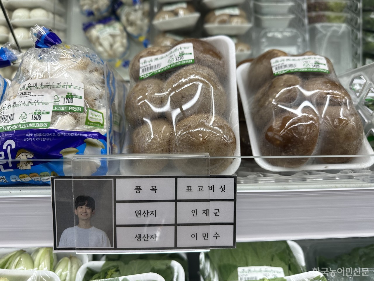 인제농협 하나로마트, 지역농산물 판매 앞장