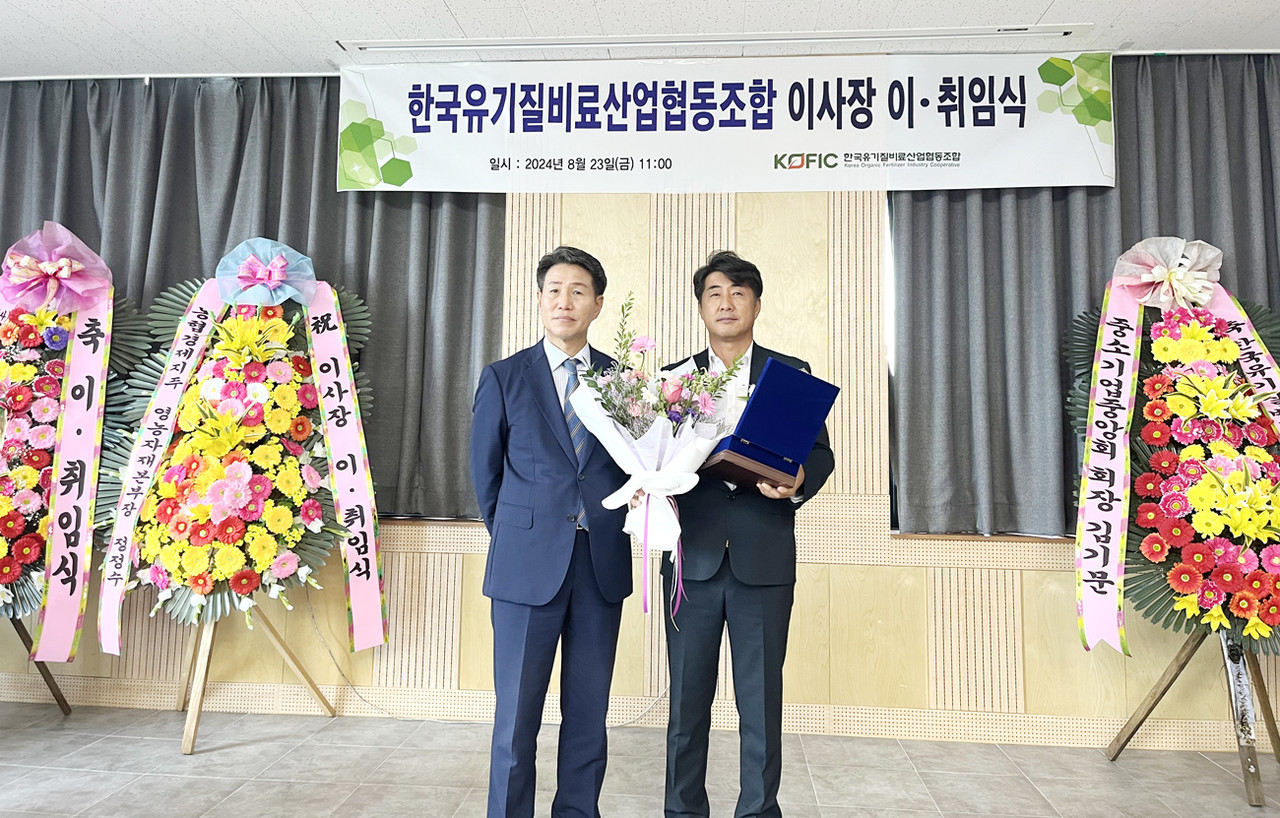 김방식 신임 유기질조합 이사장 유기질비료 업계 산적한 문제 해결에 앞장
