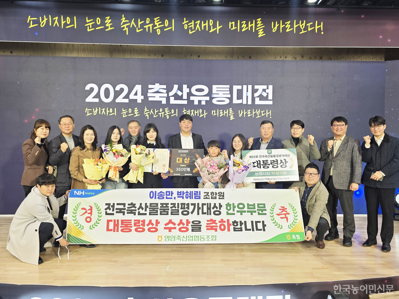 [축산유통대전] 소비자의 눈으로 축산유통의 현재와 미래를 바라보다