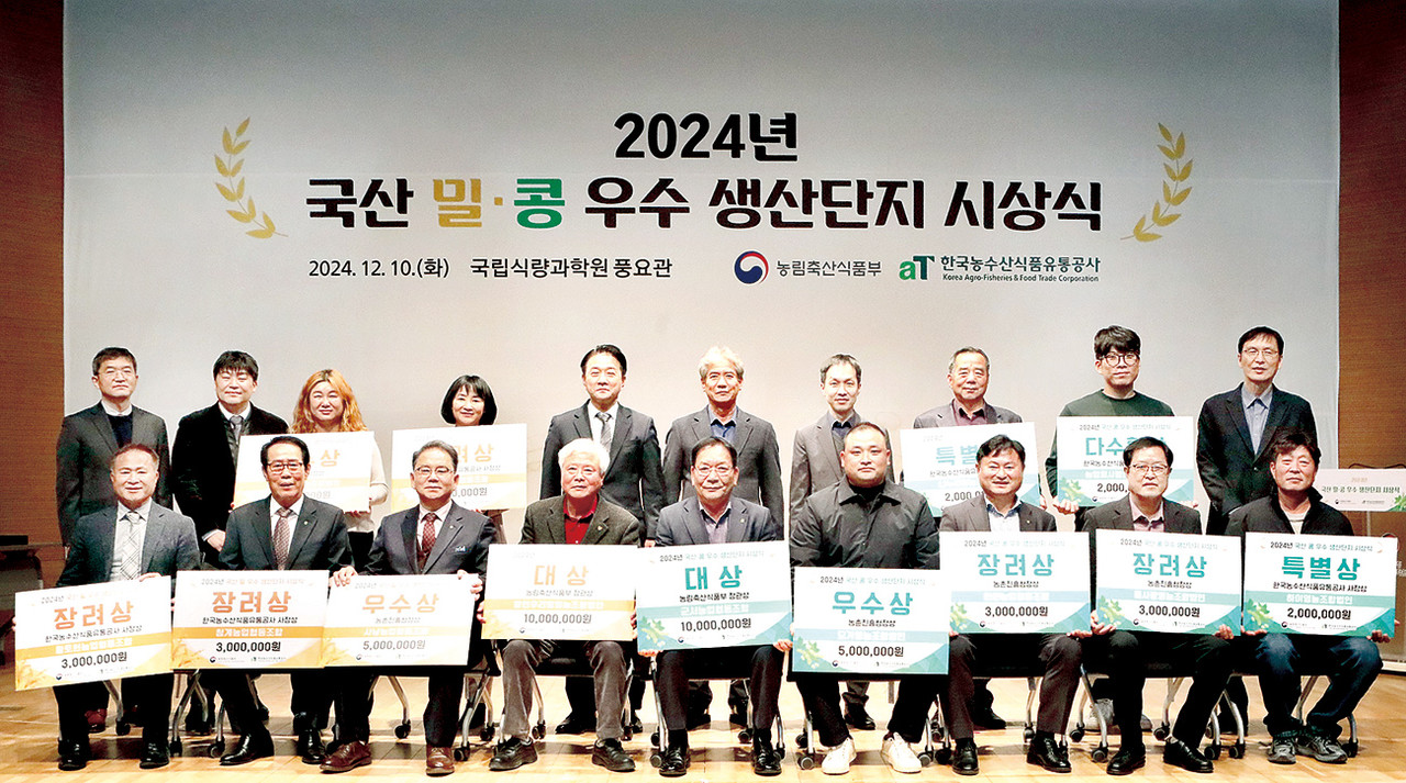 밀·콩 우수 생산단지에 합천우리밀영농조합법인(밀)·군서농협(콩)