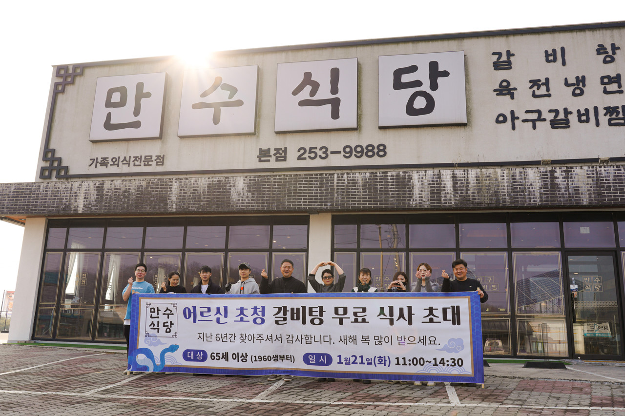 한 상 가득 차려진 이웃사랑…전주 새모양에프앤비, 지역 어르신에 식사 대접