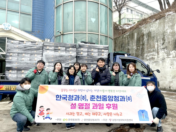 한국청과, 소외계층에 사과·배 선물 전달