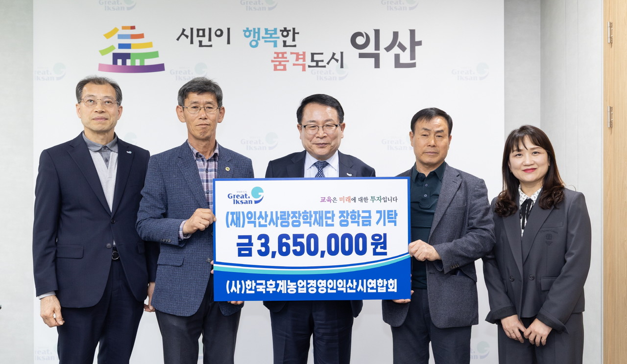 한농연익산시 지역사회 발전 위한 나눔 활동 앞장
