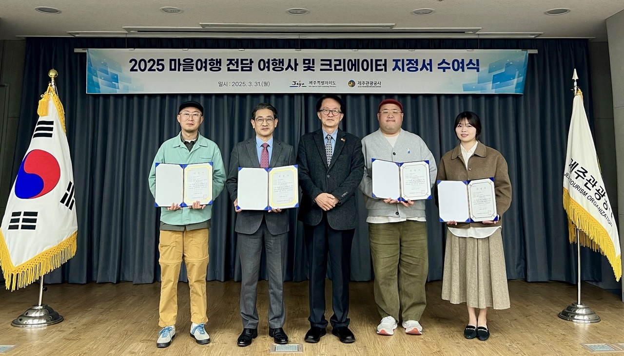 제주 마을여행 부흥 이끈다…도·제주관광공사, 전담 여행사·크리에이터 선정