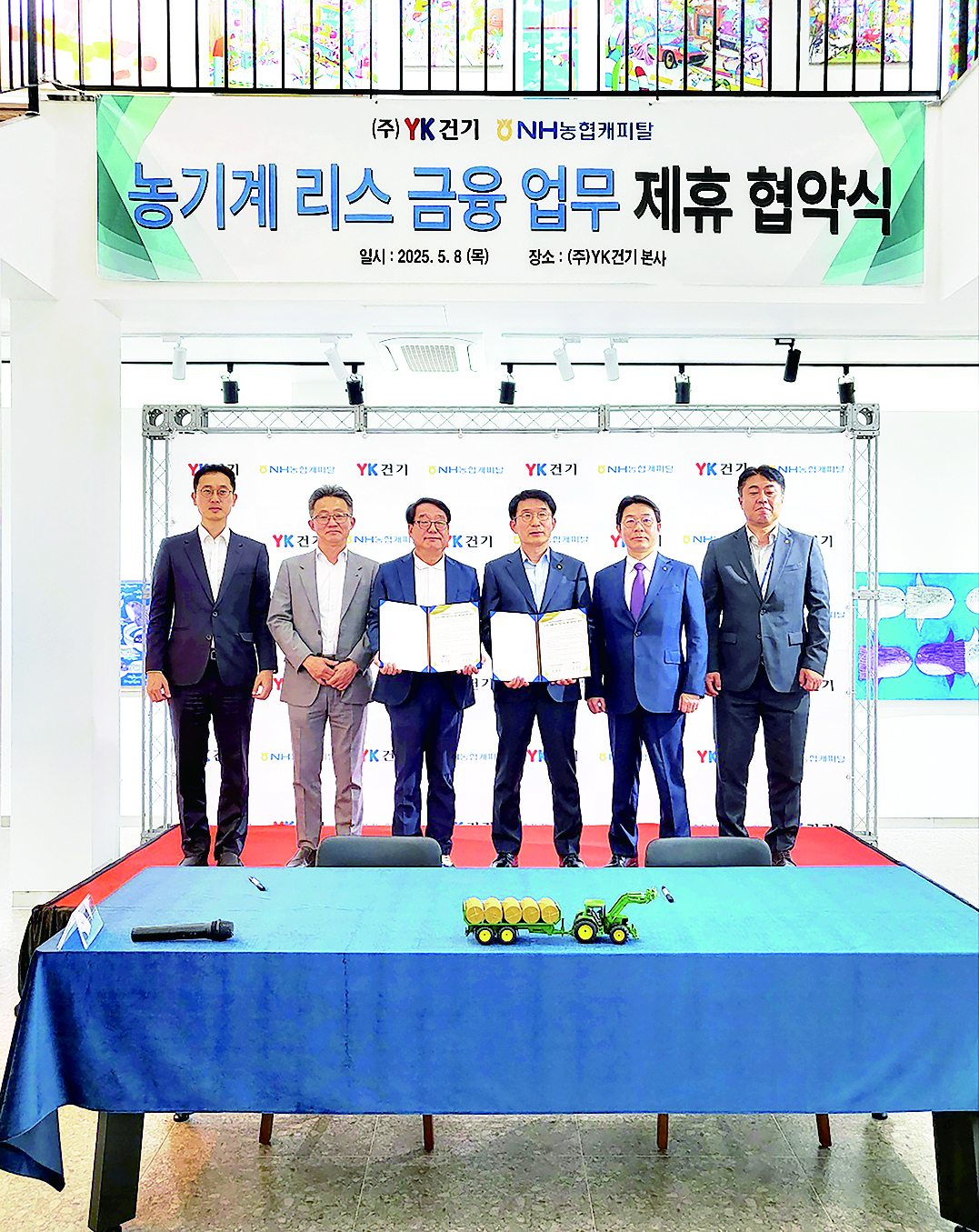 YK건기-NH농협캐피탈, 농기계 리스업무 제휴