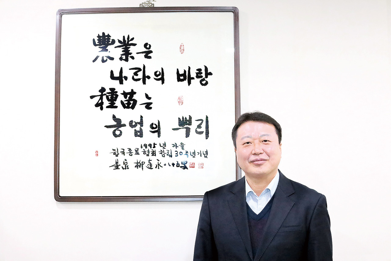 종자기업 똘똘 뭉쳐 GSP 후속사업 추진동력으로