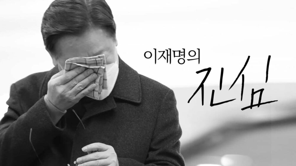 이재명의 맷집이 문제다: 슬로우레터 8월17일.