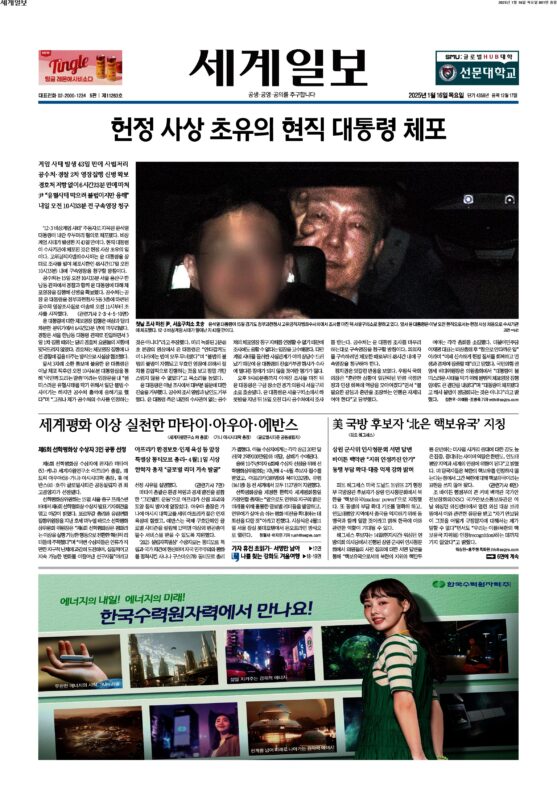 윤석열, 진술은 거부했지만 식사 메뉴 주문은 했다: 슬로우레터 1월16일.