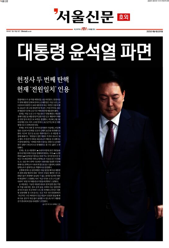 한국 민주주의의 복원력, ‘국뽕’에 취해도 좋을 날: 슬로우레터 4월5일.