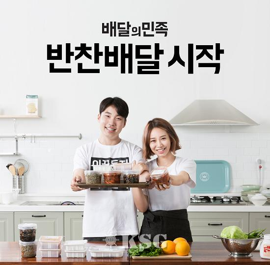 배달의민족, 푸드테크 서비스 확대
