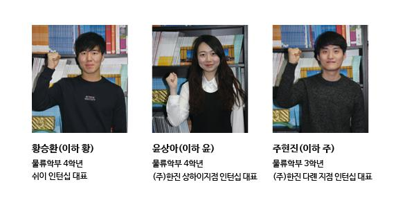 생생취재/미래 글로벌 물류인 당당히 나가신다