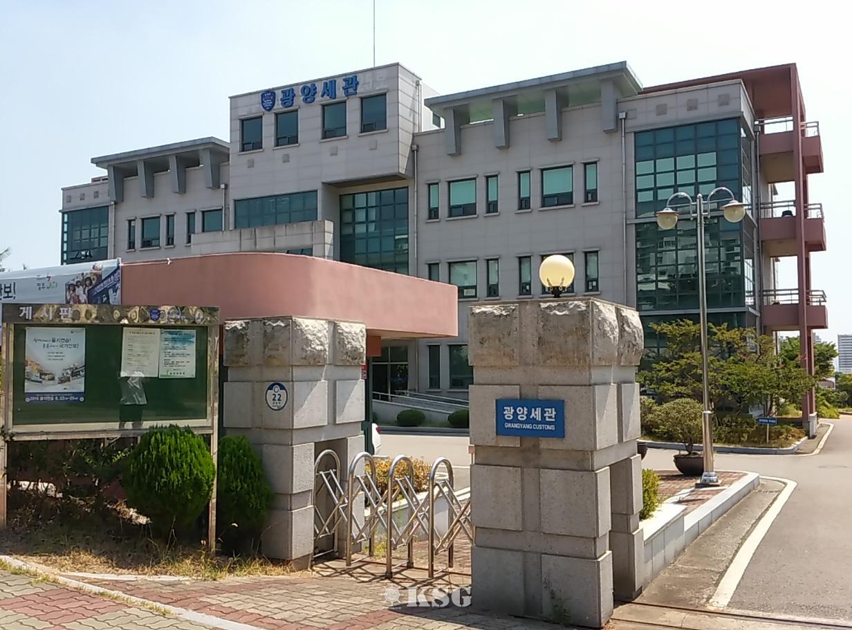 광양세관, 민관합동 물류지원센터 간담회 개최