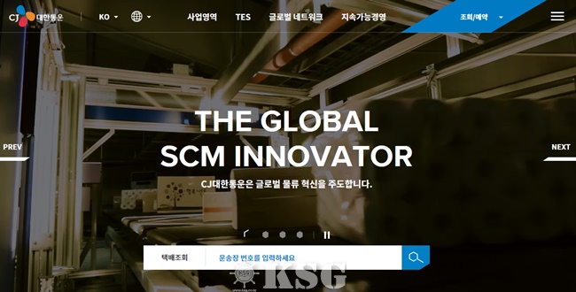 CJ대한통운, 글로벌 디지털 홈페이지 오픈