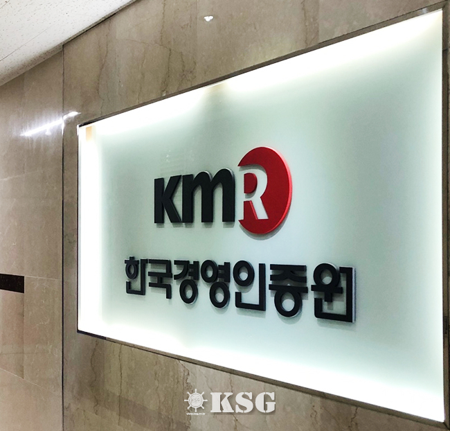 한국경영인증원, 해운물류업계 품질·환경·안전경영인증 지원