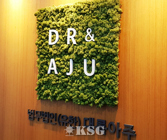 인천항만공사 법률고문에 법무법인 대륙아주