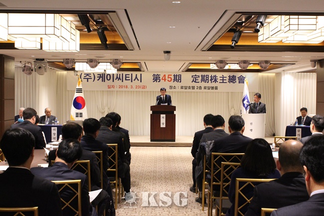 케이씨티시 창사來 매출·수익 최고실적 달성