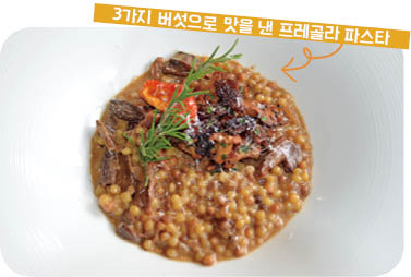 푸드톡앤톡/일 송이, 이 능이, 삼 표고, 사 석이