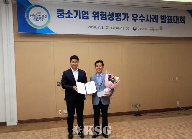 STX조선 사내협력사, 중소기업 위험성평가 우수사례 대상 수상