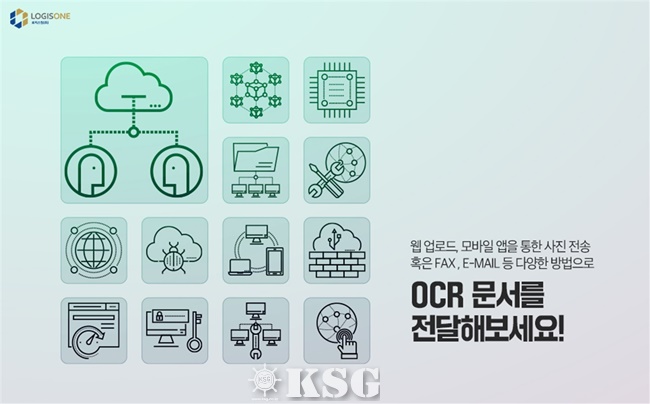 로지스원, 인공지능기반 OCR서비스 앞세워 물류비 절감 돕는다