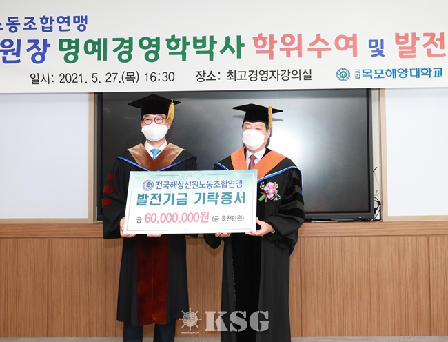 목포해大, 정태길 전국해상선원노동조합연맹 위원장 명예박사 수여