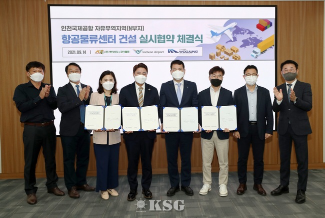 에이씨티앤코아물류·우정항공, 인천공항에 대규모 물류센터 유치