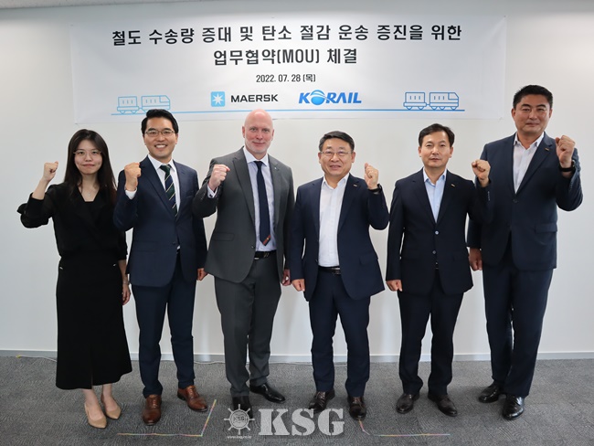 한국머스크, 철도물류로 ‘종합물류기업·탄소중립’ 실현 속도낸다