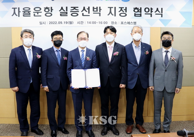 팬오션, 민관 협력 자율운항선박 실증사업 시동